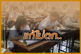 คุณภาพและมาตรฐานการศึกษาไทย ดูได้ที่ผลสอบพิซ่า