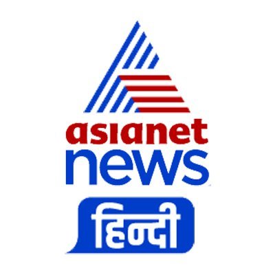 Asianetnews Hindi