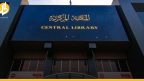 مكتبة الموصل “العملاقة” تتنفس الحياة مجددا