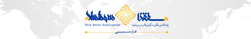 Shafaqna | Shia News Association